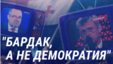 "Бесовщина", "бардак, а не демократия". Пропаганду Кремля возмущают протесты в Грузии против "русского закона"