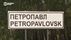 Дело о сепаратизме в Казахстане: может ли "Народный совет трудящихся Петропавловска" быть проектом ФСБ РФ?