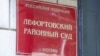 Волгоградца приговорили к четырем годам колонии за попытку уехать воевать на стороне Украины