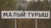 Как из уральской деревни сделать туристический центр. Продолжение эксперимента Гузель