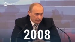 Что Путин говорил о новых президентских сроках и как не собирался менять Конституцию