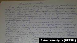 Последнее слово Надежды Савченко