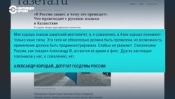 "Мы знаем, к чему это приводит!" В Госдуме РФ недовольны тем, что вывески в Казахстане хотят сделать на казахском