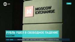 Азия: доллар в Москве больше не торгуется: что ждет рубль и мигрантов?