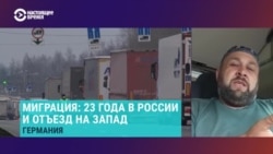 Таджикистанец советует землякам уезжать в ЕС: "Если у вас есть профессия, то в Европе условия по сравнению с Россией намного лучше"