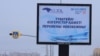 Kazakhstan – Parliament and local maslikhats election 2021. A banner campaigning to vote for the Aqjol party. Nur-Sultan, December 25, 2020